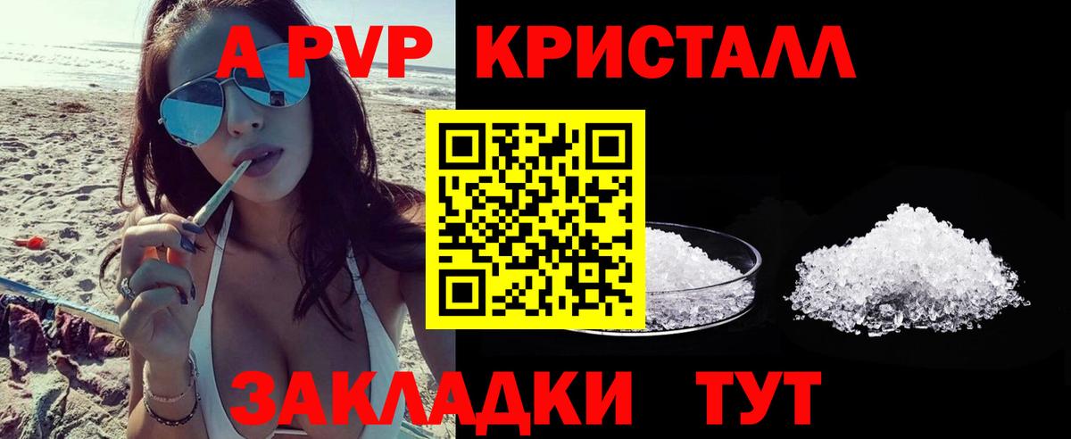 продажа наркотиков  Alfa_PVP мука  Большой Камень  Вход с VPN  Alpha-PVP Crystall  А ПВП VHQ 