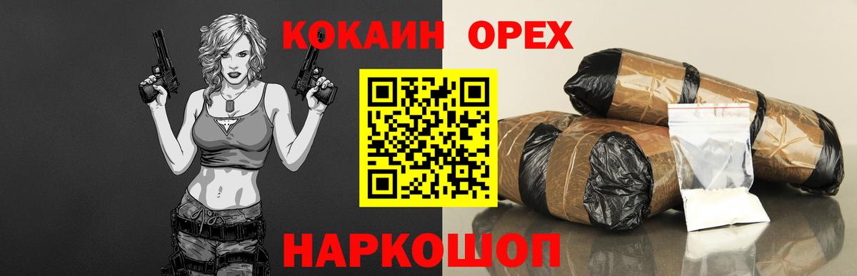 как найти закладки  Cocaine Колумбийский  Вход с VPN  Cocaine 99%  Большой Камень 