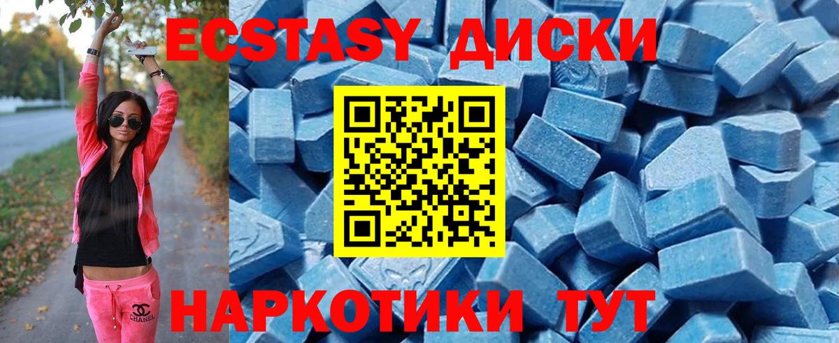 Большой Камень  Экстази XTC  Вход с VPN 