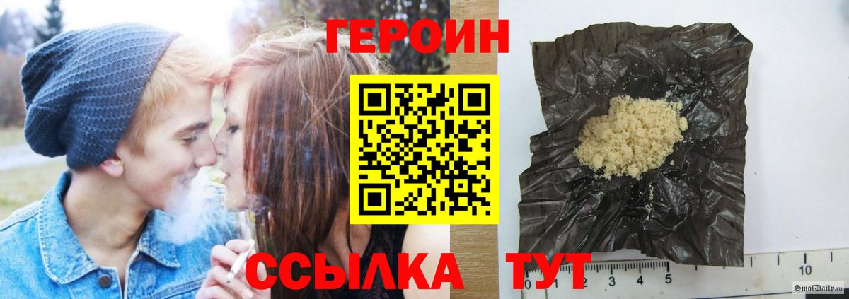 Большой Камень  ГЕРОИН герыч  Вход с VPN 