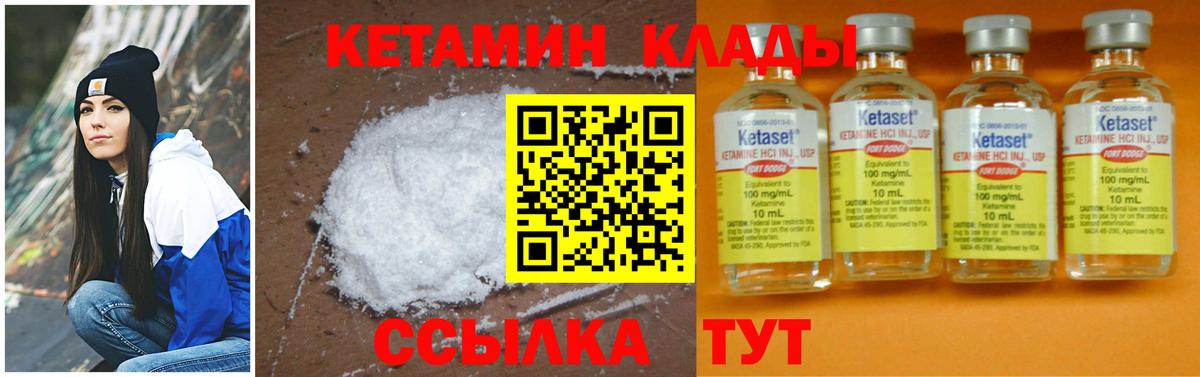 Кетамин VHQ  MEGA вход  Большой Камень  КЕТАМИН ketamine  Вход с VPN 