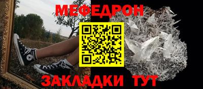 MESCALINE Аргун