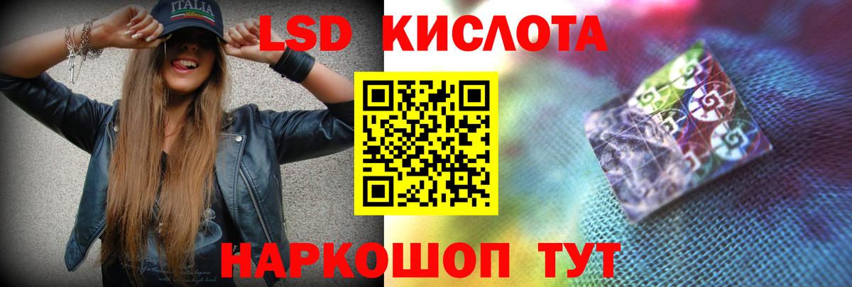 Лсд 25 экстази кислота Большой Камень