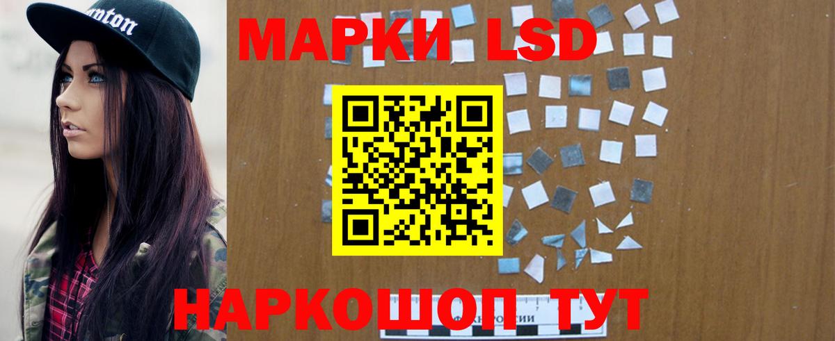 LSD-25 экстази кислота  Лсд 25 экстази кислота  Большой Камень  Вход с VPN 