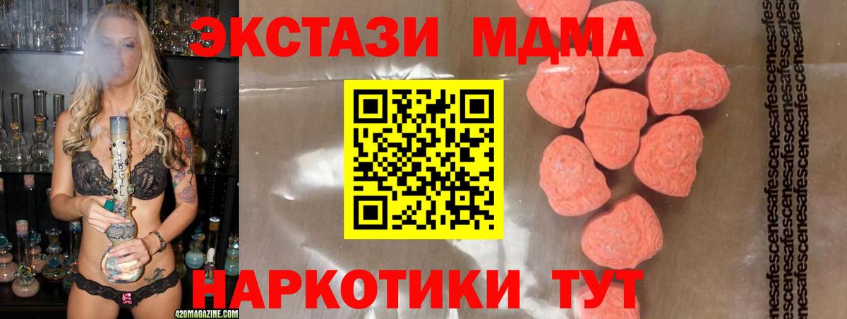 МДМА crystal  МДМА Molly  Вход с VPN  MDMA  Большой Камень 