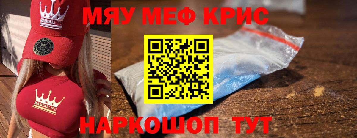 МЕФ мука Большой Камень