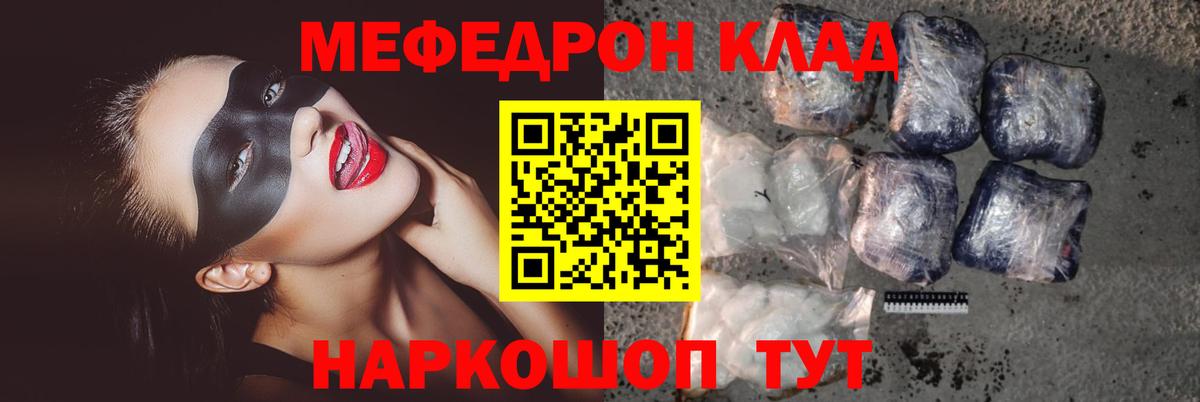 OMG маркетплейс  Вход с VPN  Большой Камень  Меф  Меф мука  МЯУ-МЯУ мяу мяу  МЯУ-МЯУ  купить наркотики сайты 