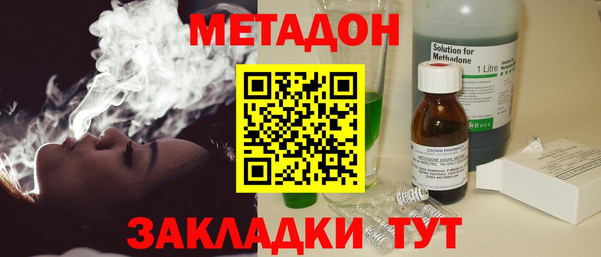 Большой Камень  Метадон VHQ  mega   Вход с VPN  Метадон мёд 