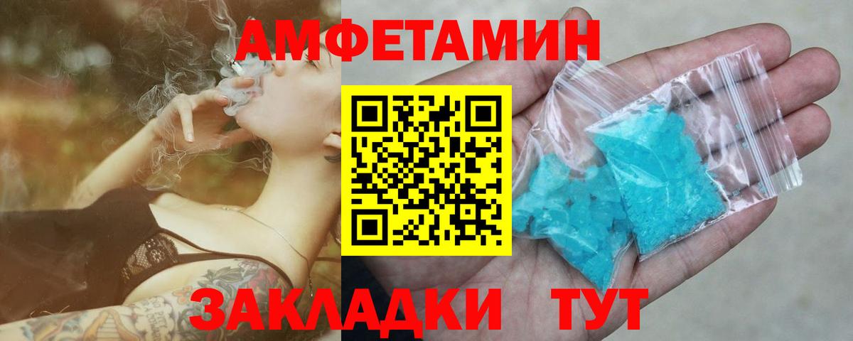 Метамфетамин Декстрометамфетамин 99.9%  Вход с VPN  Большой Камень 